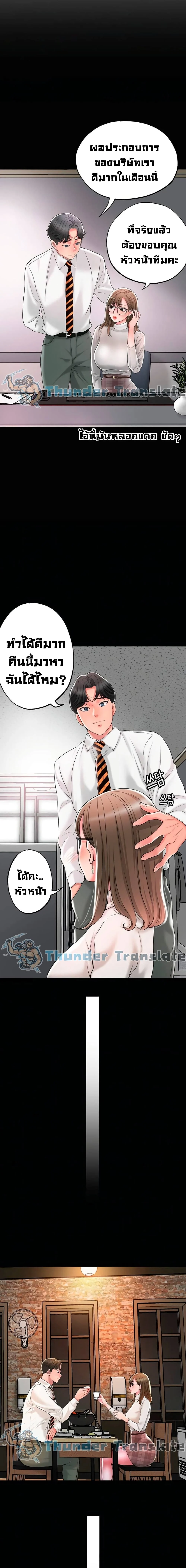 New Townตอนที่ 19 page 3