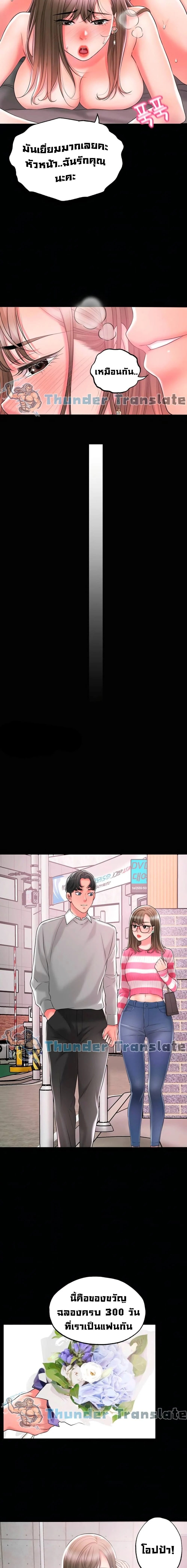 New Townตอนที่ 19 page 5