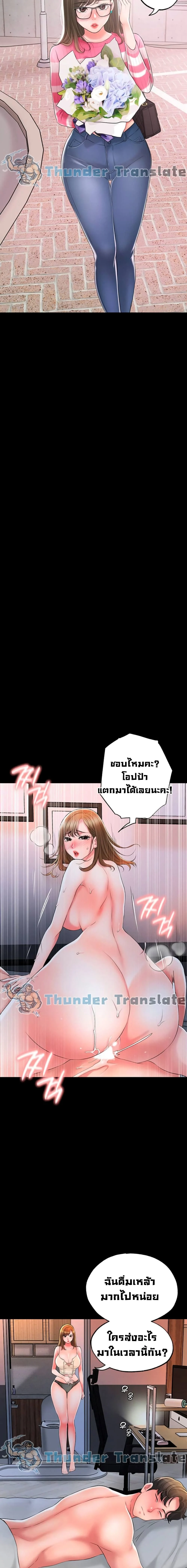 New Townตอนที่ 19 page 6