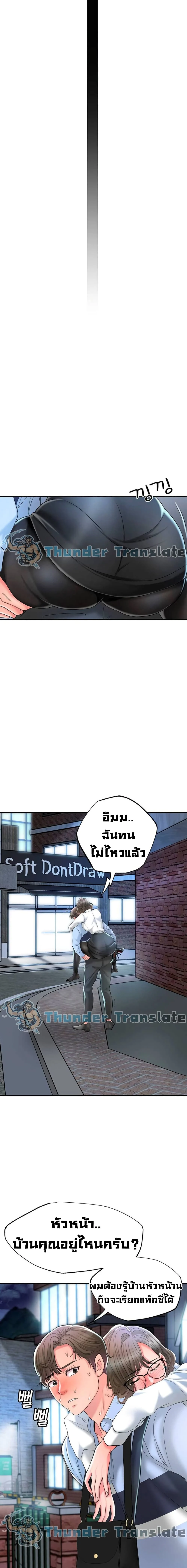 New Townตอนที่ 19 page 11