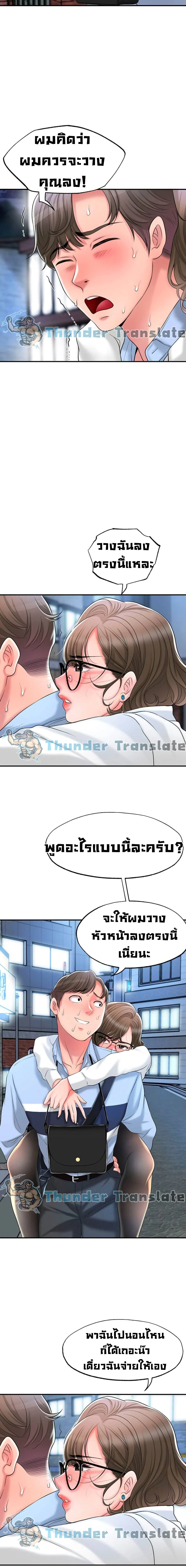 New Townตอนที่ 19 page 12