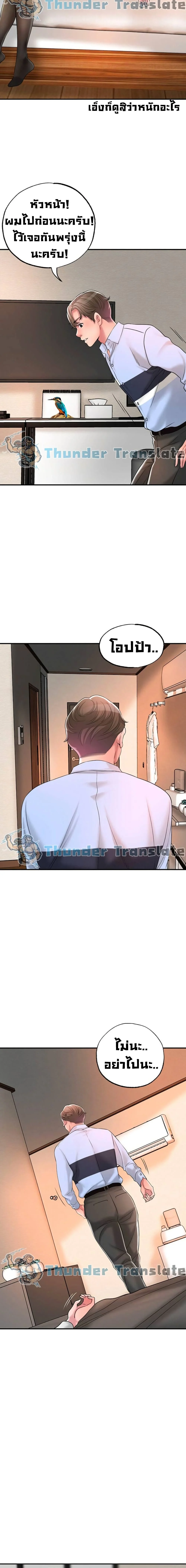 New Townตอนที่ 19 page 14