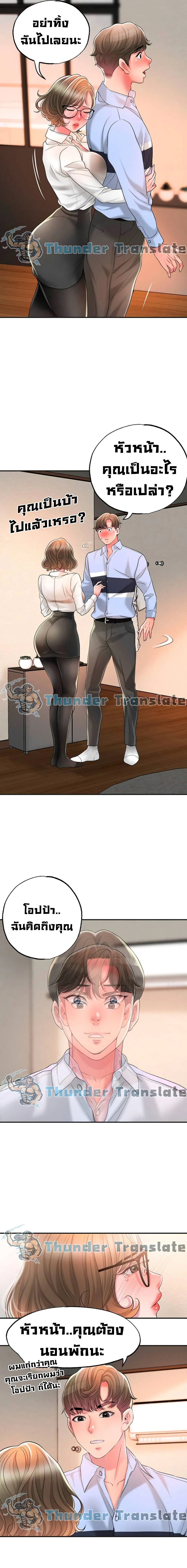 New Townตอนที่ 19 page 15