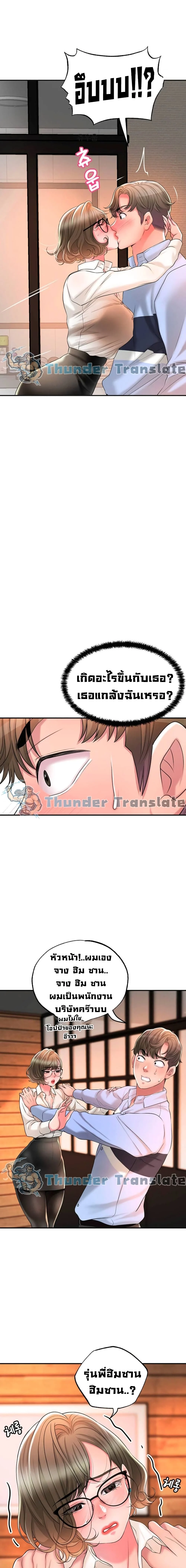 New Townตอนที่ 19 page 16