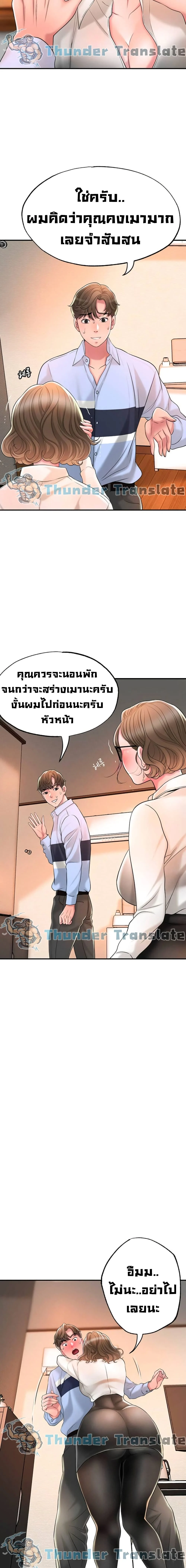 New Townตอนที่ 19 page 17