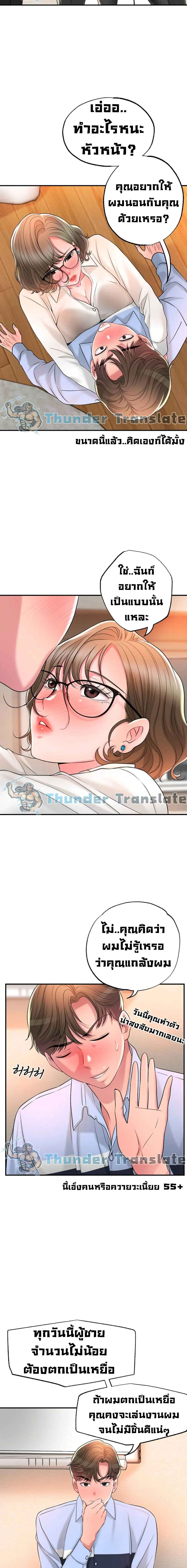 New Townตอนที่ 19 page 18