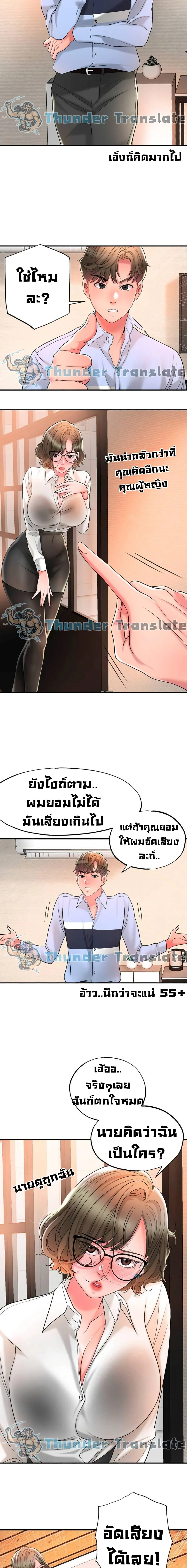 New Townตอนที่ 19 page 19