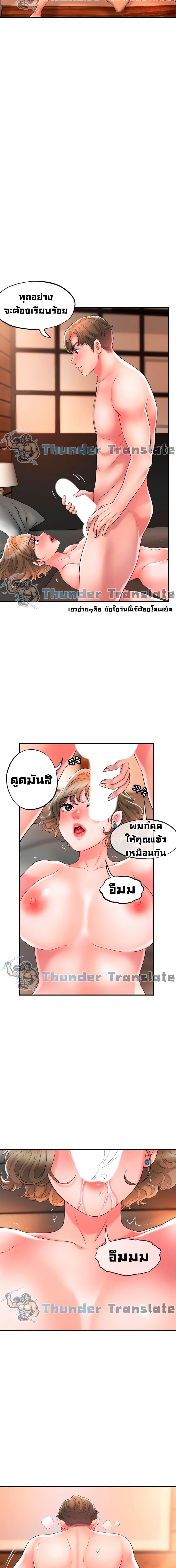 New Townตอนที่ 20 page 5