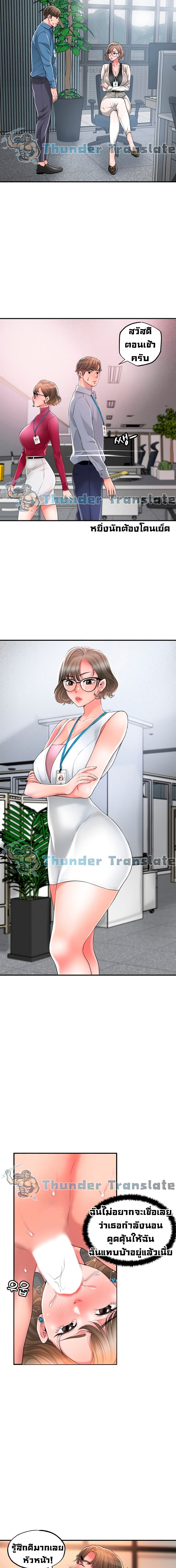 New Townตอนที่ 20 page 7