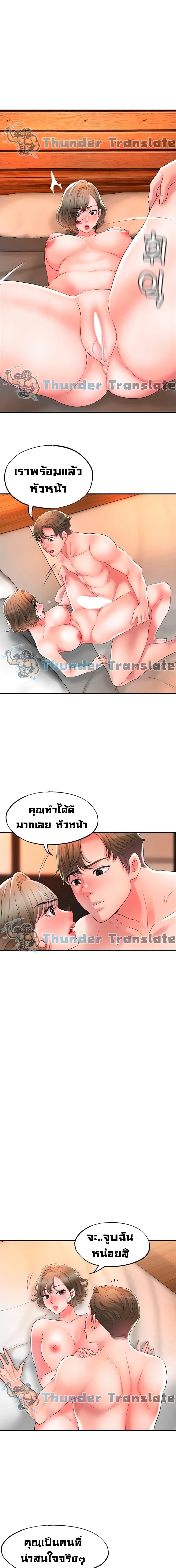 New Townตอนที่ 20 page 9