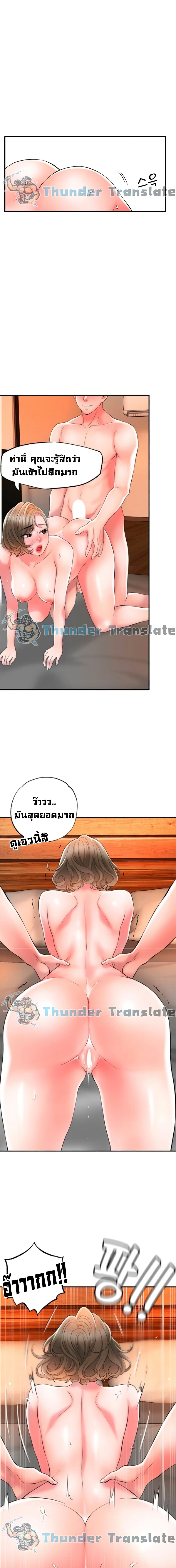 New Townตอนที่ 20 page 12