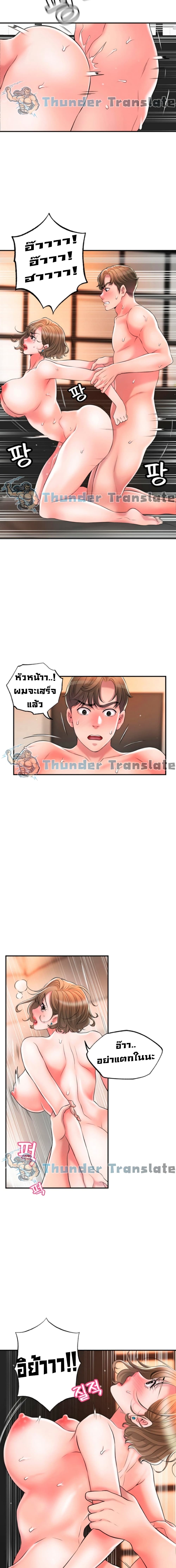 New Townตอนที่ 20 page 15