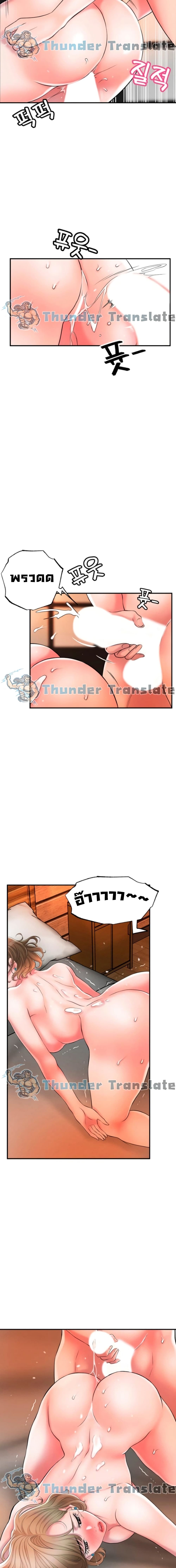 New Townตอนที่ 20 page 16