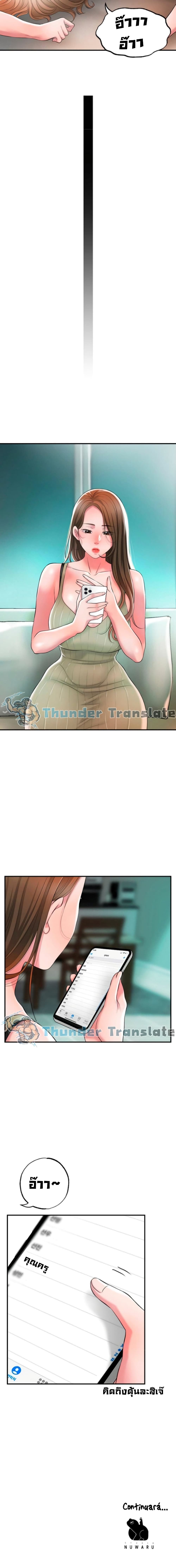 New Townตอนที่ 20 page 17