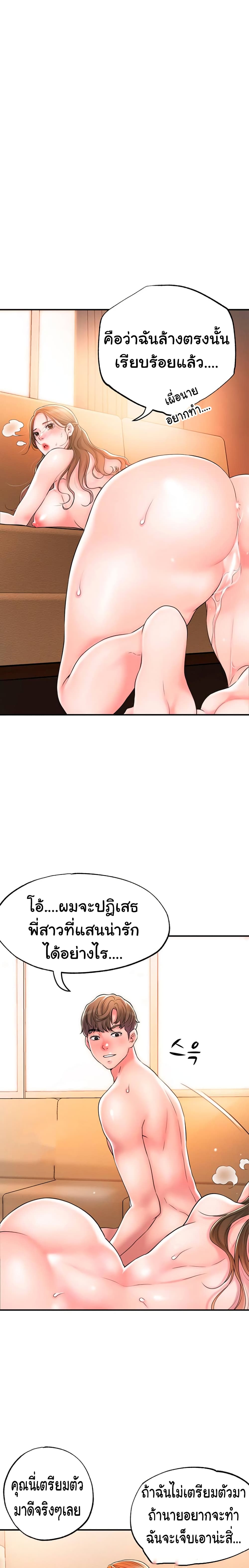 New Townตอนที่ 33 page 4