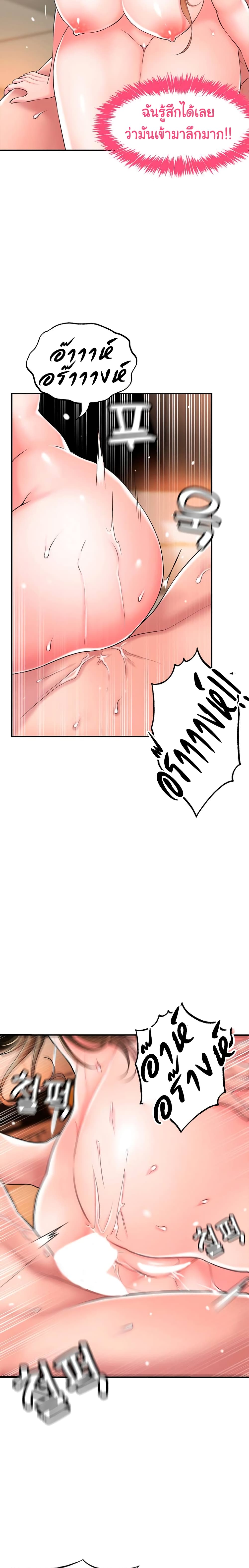 New Townตอนที่ 33 page 11