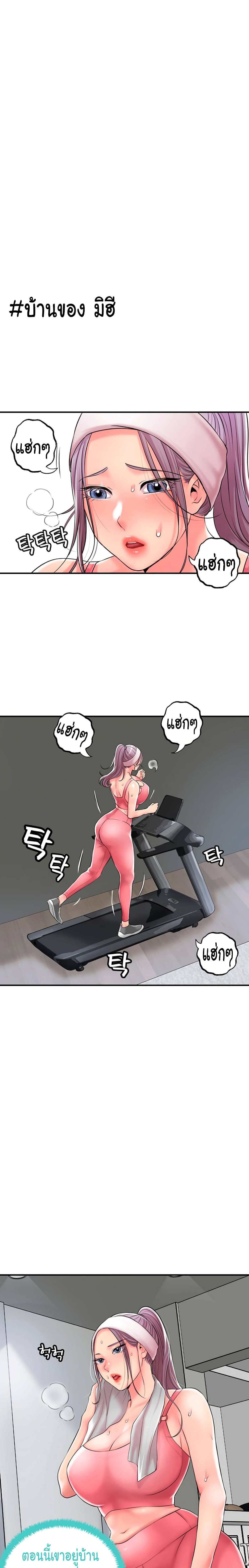 New Townตอนที่ 33 page 15