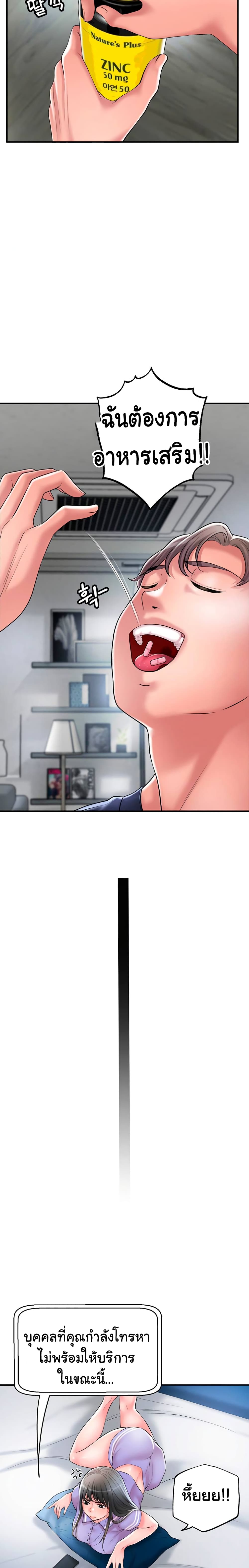 New Townตอนที่ 33 page 19