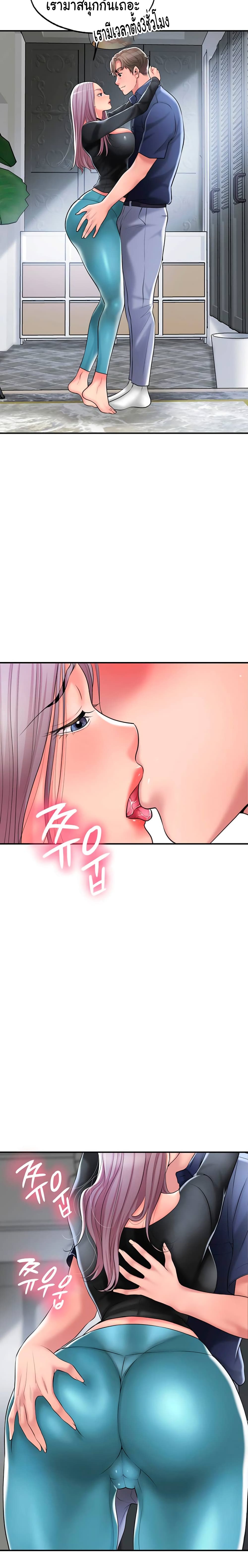 New Townตอนที่ 33 page 23