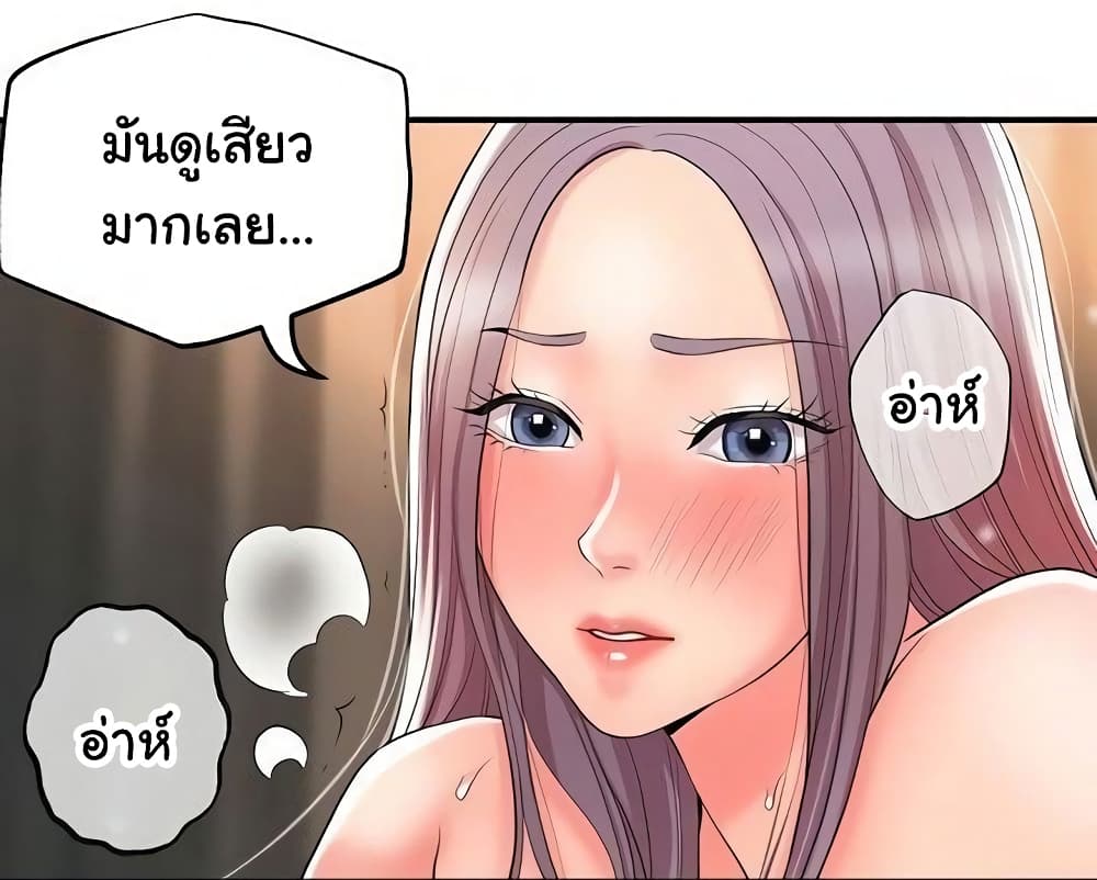 New Townตอนที่ 35 page 0