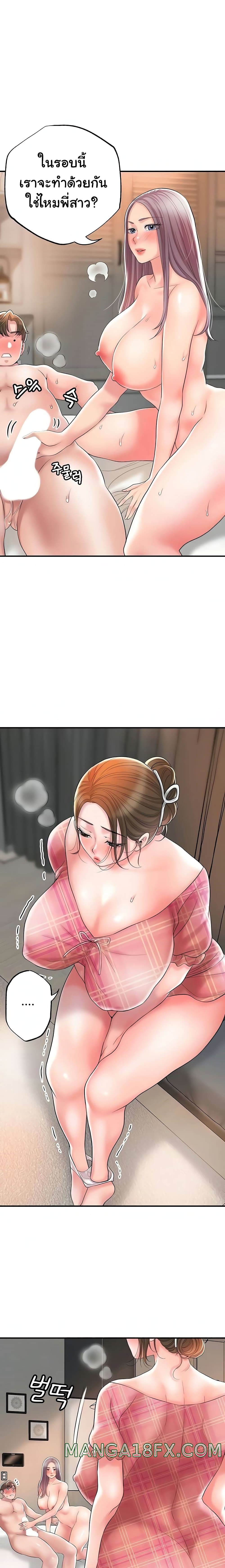 New Townตอนที่ 35 page 2