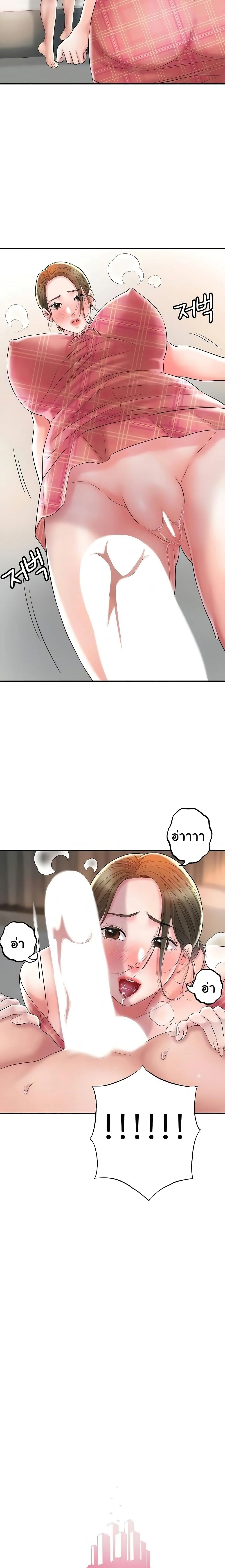 New Townตอนที่ 35 page 3
