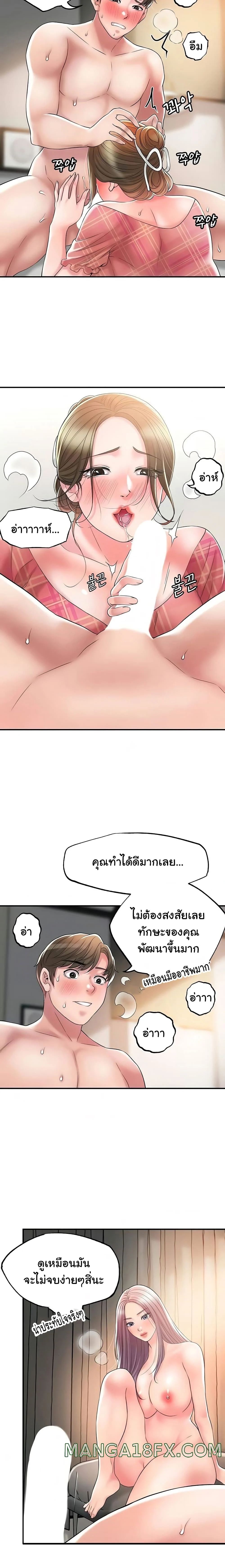 New Townตอนที่ 35 page 6