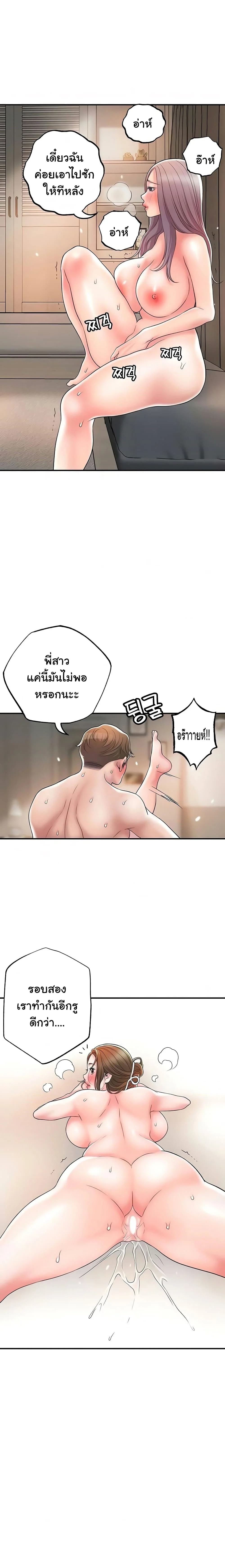 New Townตอนที่ 35 page 13