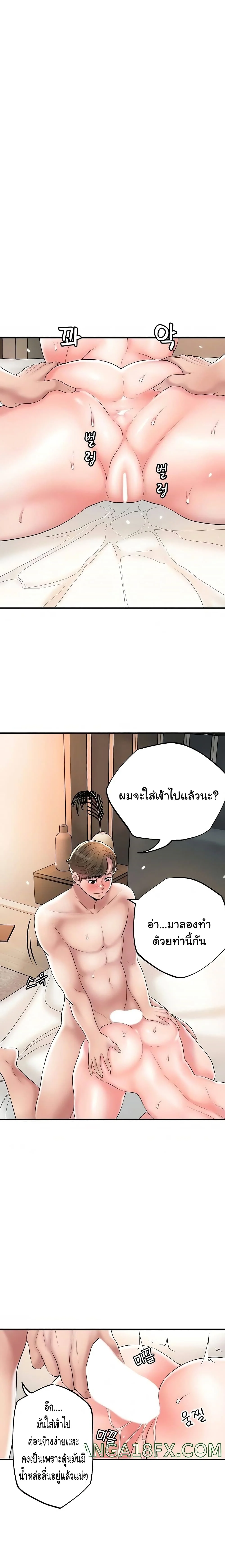 New Townตอนที่ 35 page 14