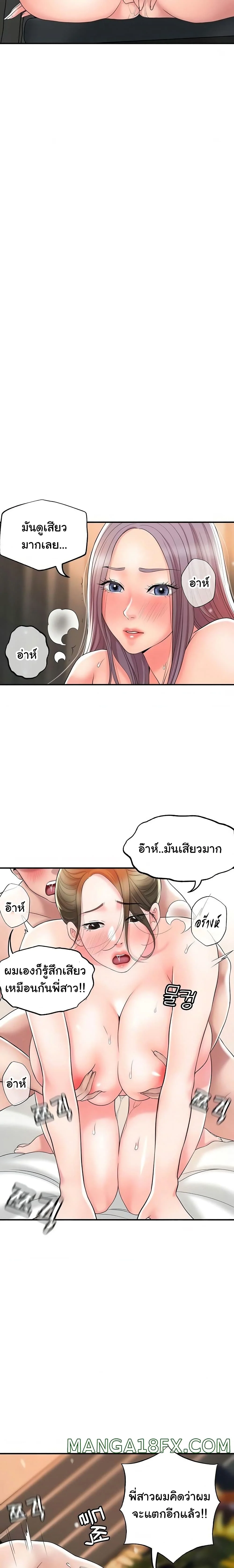 New Townตอนที่ 35 page 18