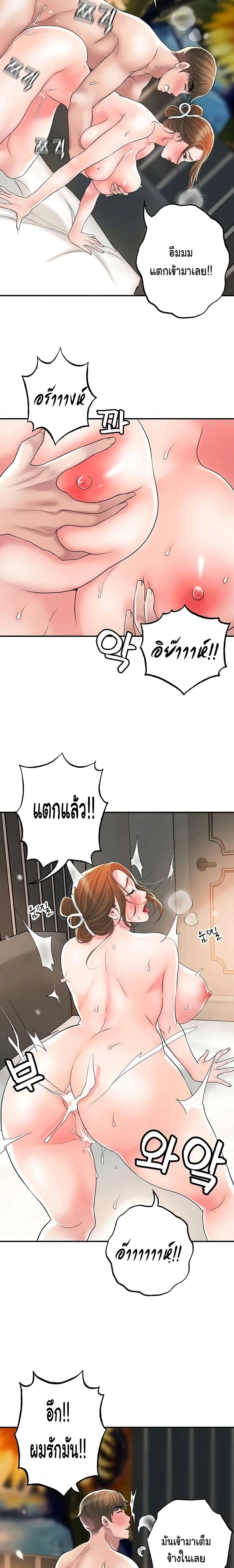 New Townตอนที่ 35 page 19