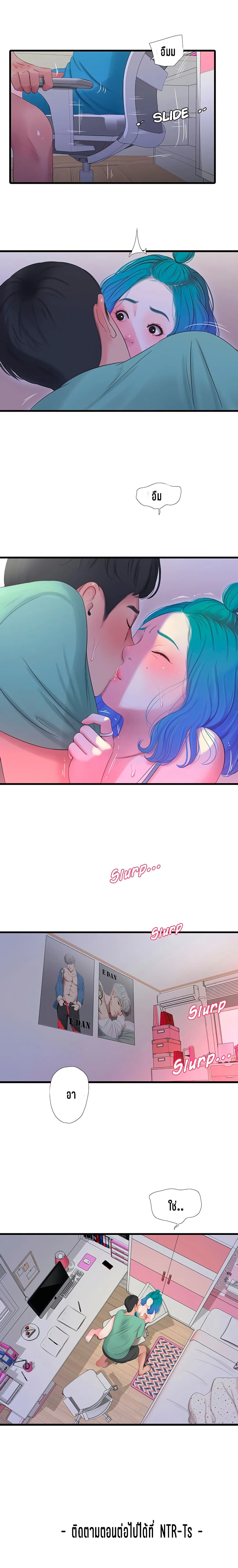 One’s In-Laws Virgins ตอนที่ 22 page 7