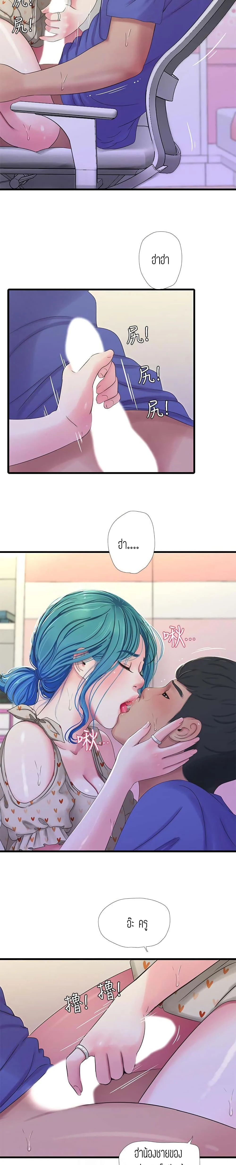 One’s In-Laws Virgins ตอนที่ 40 page 11