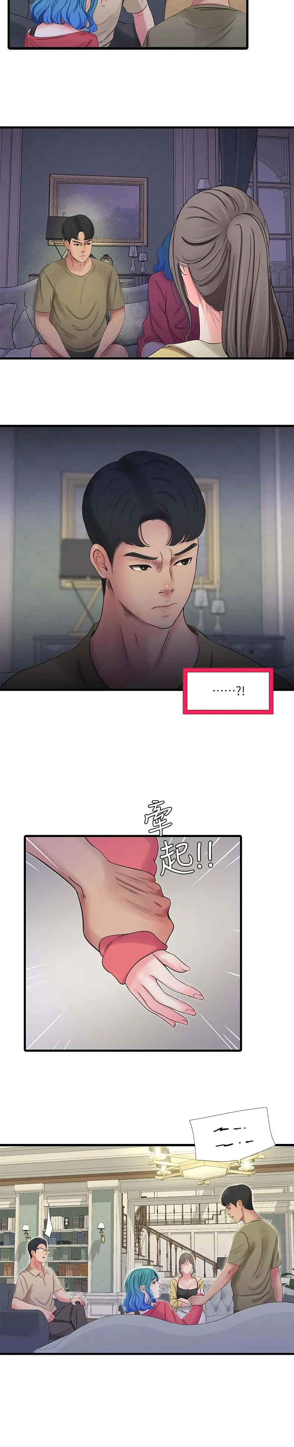 One’s In-Laws Virgins ตอนที่ 40 page 19