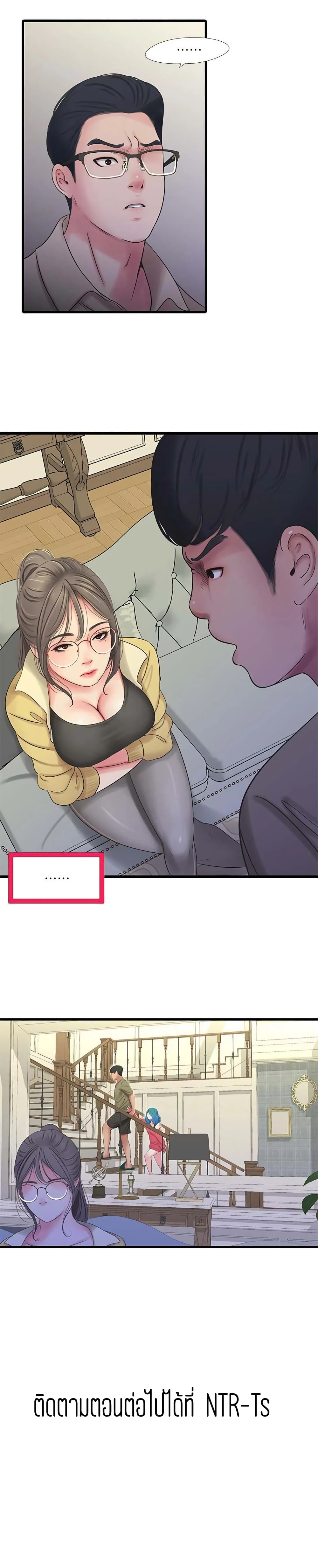 One’s In-Laws Virgins ตอนที่ 40 page 20