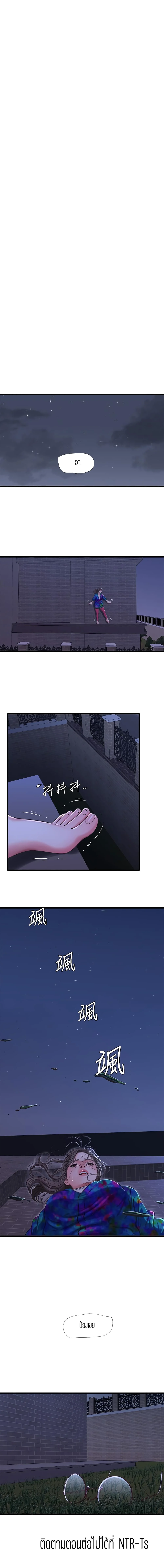 One’s In-Laws Virgins ตอนที่ 43 page 14