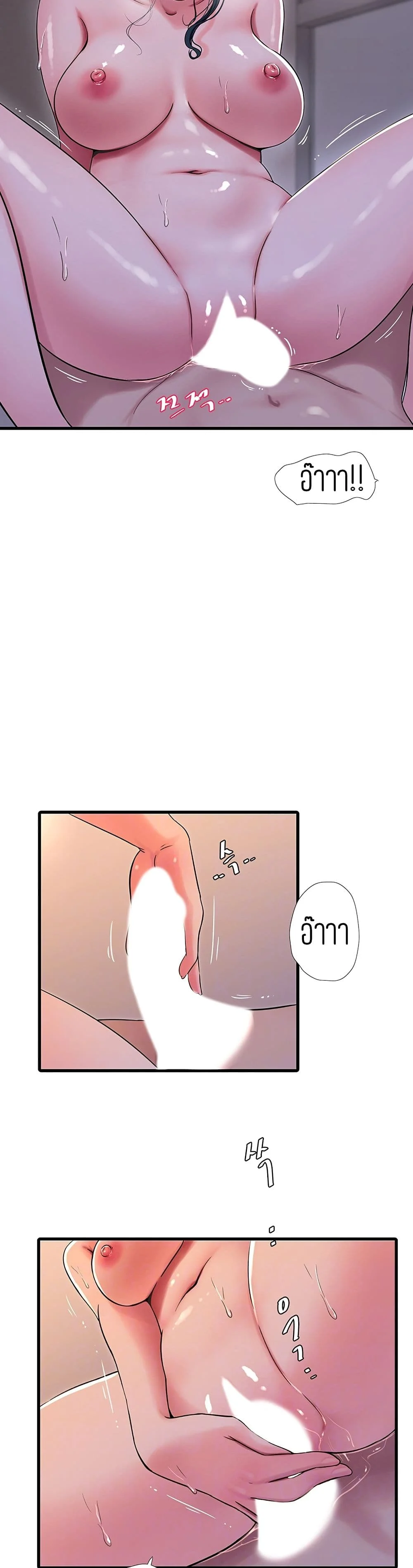 One’s In-Laws Virgins ตอนที่ 53 page 5
