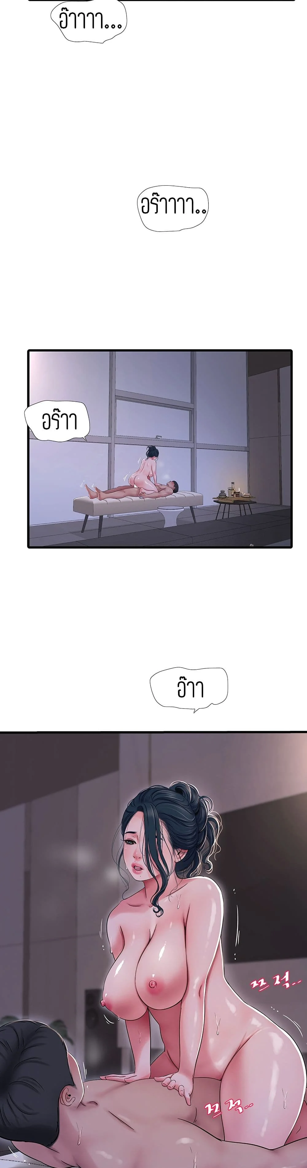 One’s In-Laws Virgins ตอนที่ 53 page 6