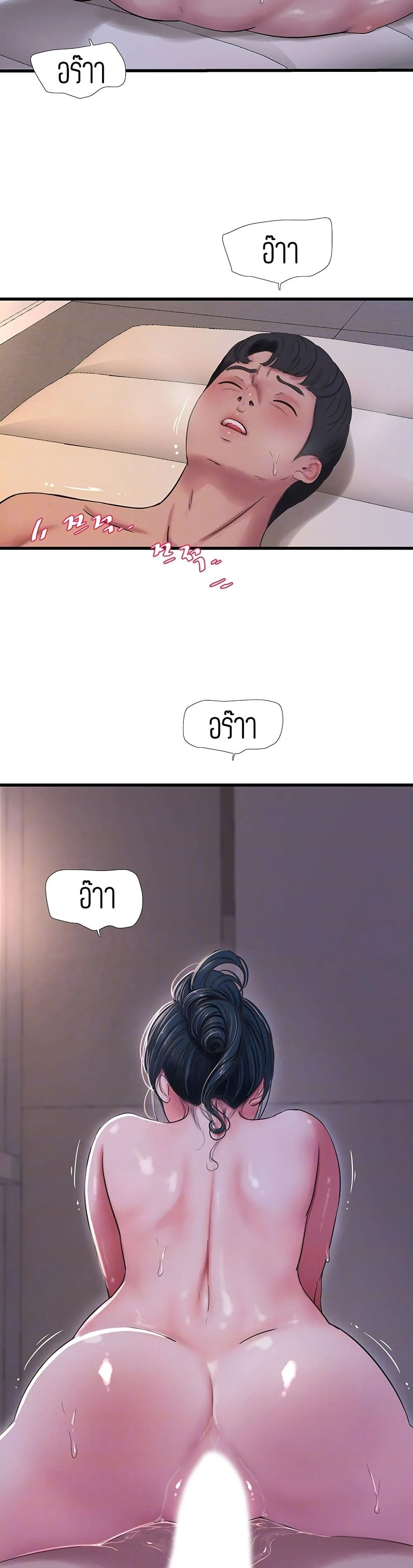 One’s In-Laws Virgins ตอนที่ 53 page 7