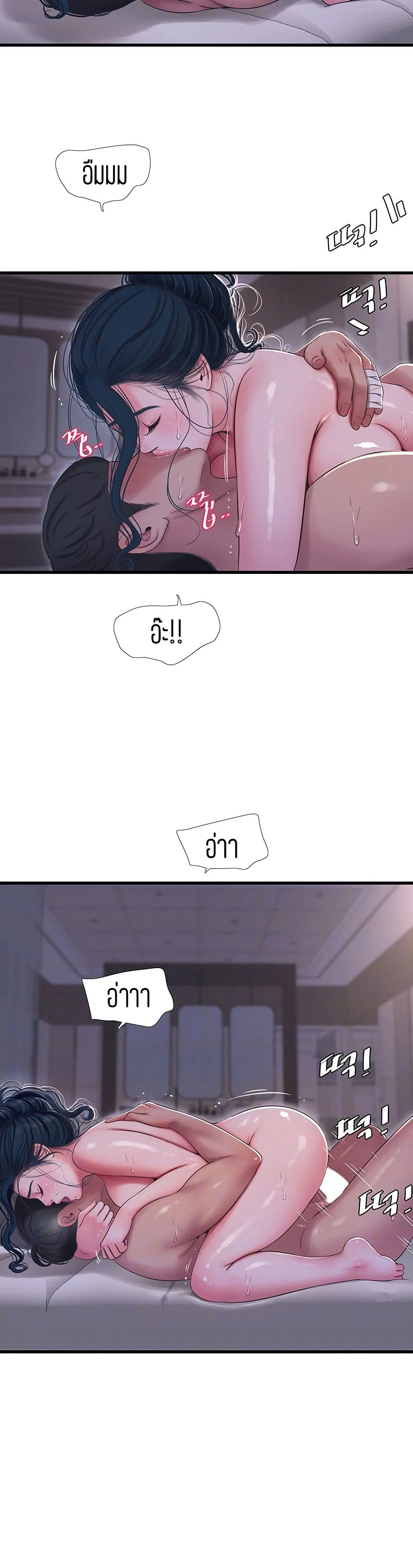 One’s In-Laws Virgins ตอนที่ 53 page 11