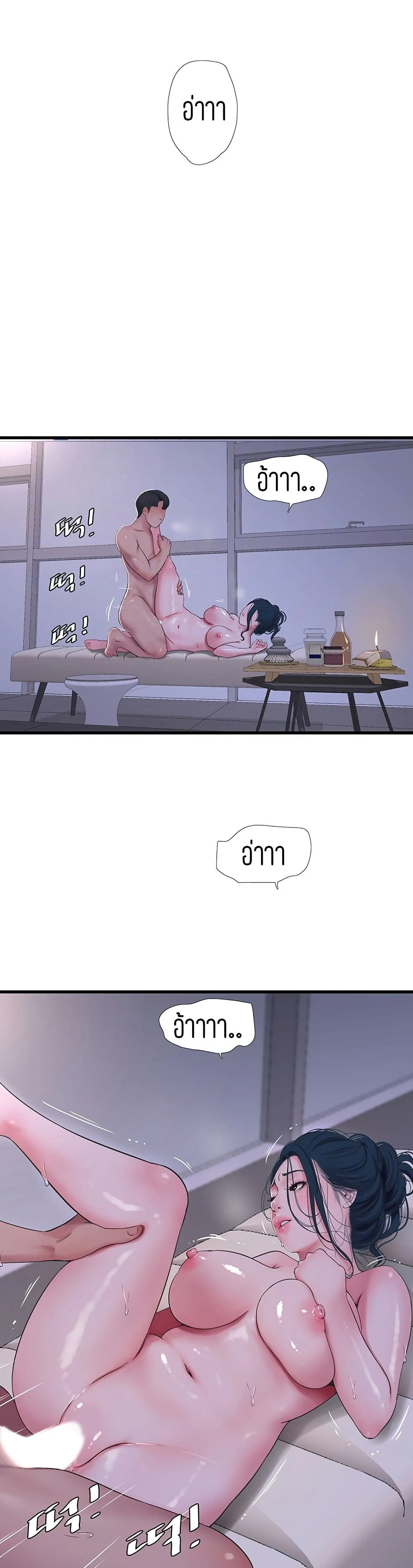 One’s In-Laws Virgins ตอนที่ 53 page 12