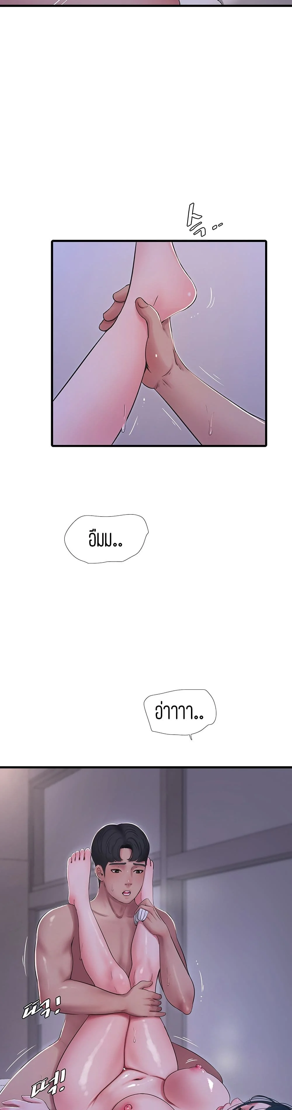 One’s In-Laws Virgins ตอนที่ 53 page 13