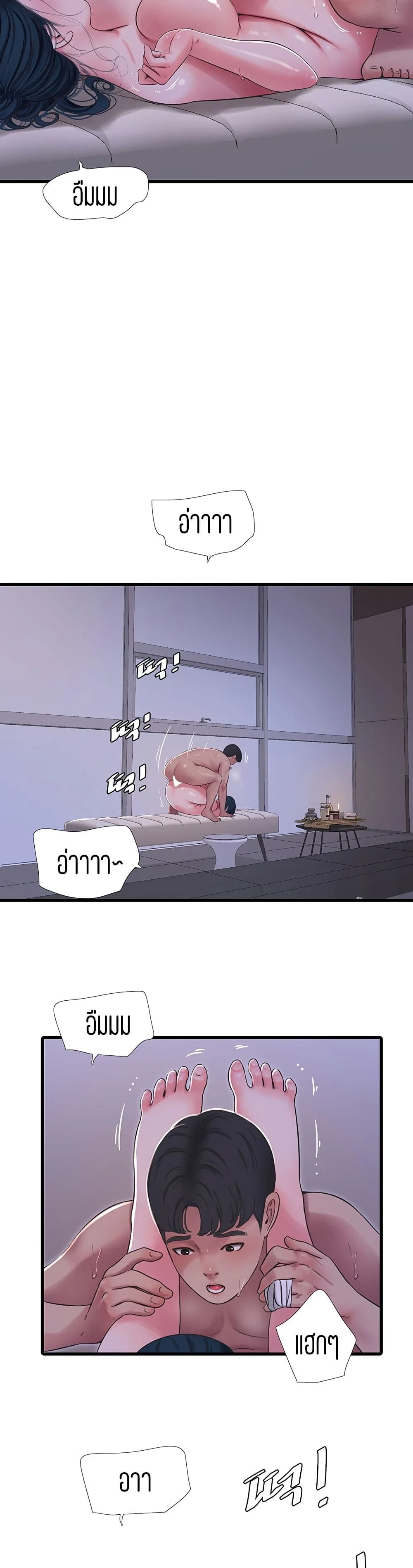One’s In-Laws Virgins ตอนที่ 53 page 15