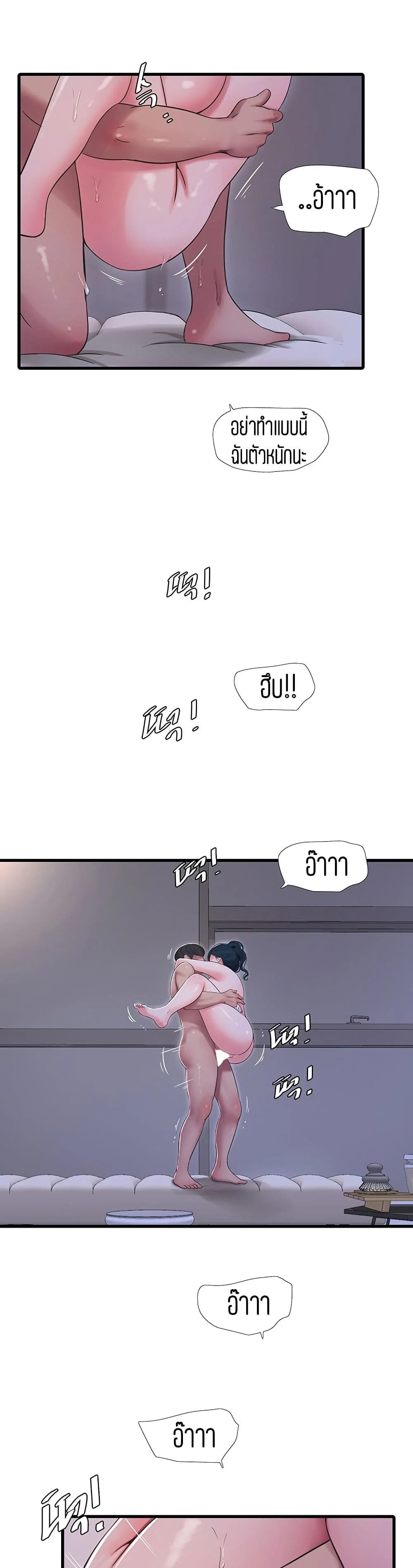 One’s In-Laws Virgins ตอนที่ 53 page 17