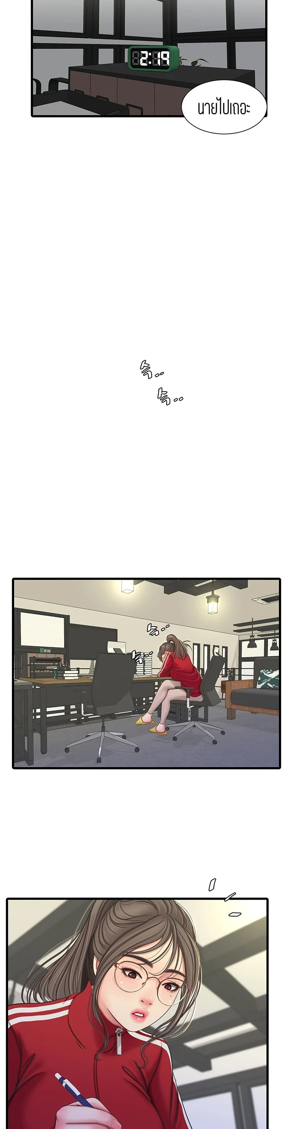 One’s In-Laws Virgins ตอนที่ 53 page 23