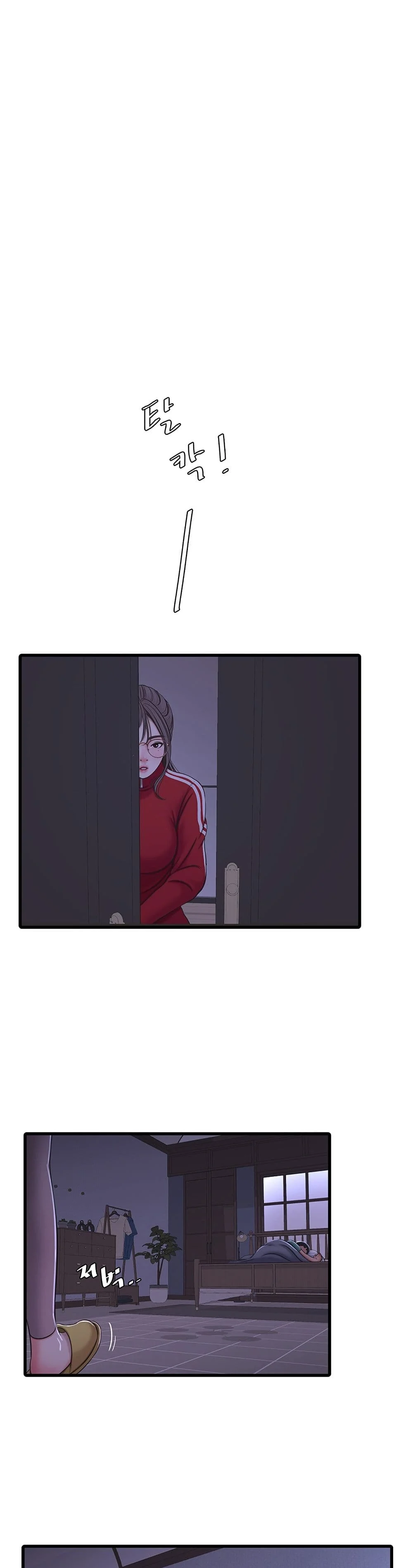 One’s In-Laws Virgins ตอนที่ 53 page 26