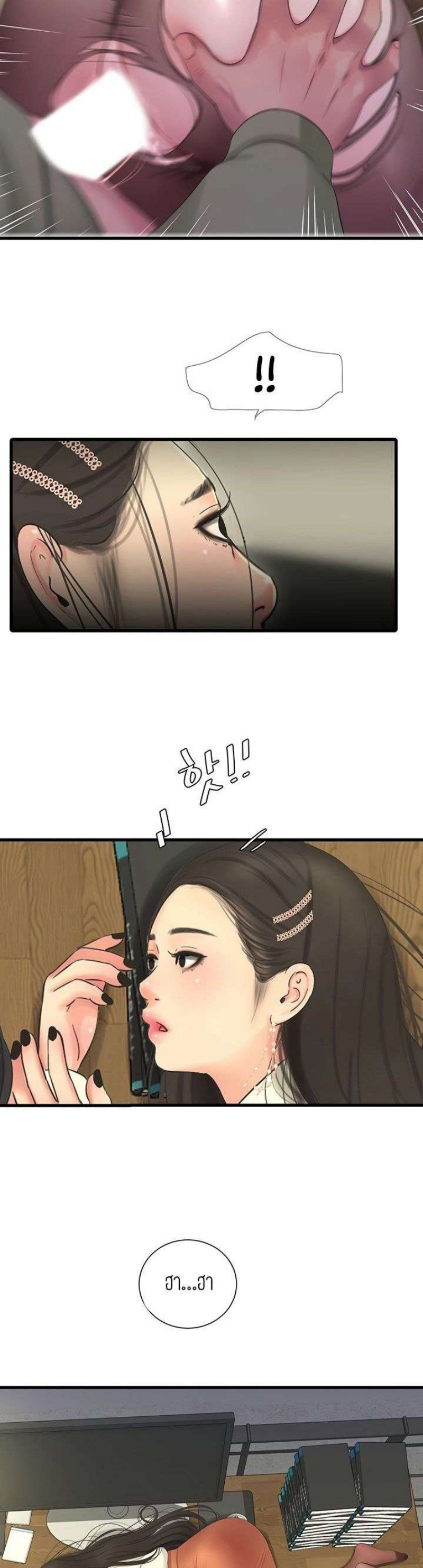 One’s In-Laws Virgins ตอนที่ 63 page 24