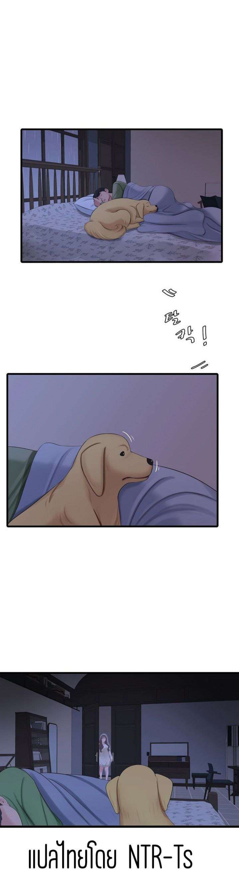 One’s In-Laws Virgins ตอนที่ 63 page 31