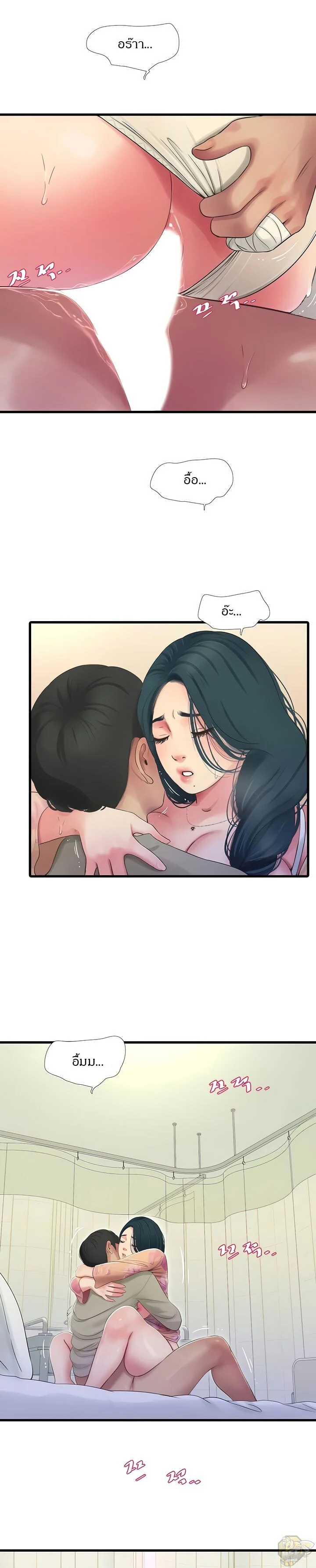 One’s In-Laws Virgins ตอนที่ 76 page 5