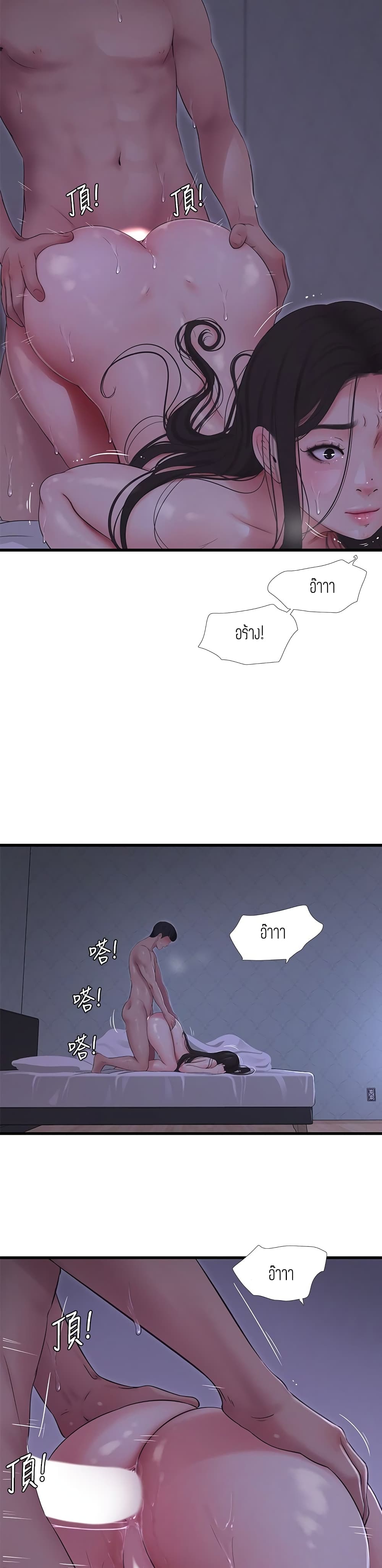 One’s In-Laws Virgins ตอนที่ 87 page 16